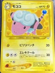 Flaaffy card image