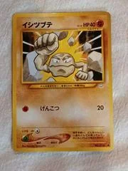Geodude card image