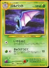 Golbat card image