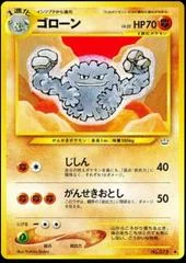 Graveler card image