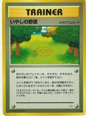 Healing Field card image