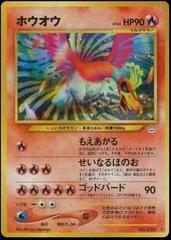 Ho-Oh card image