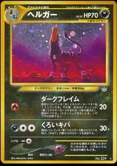 Houndoom card image