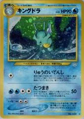 Kingdra card image