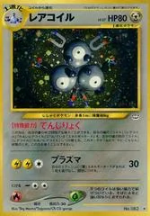 Magneton card image