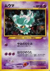 Misdreavus card image