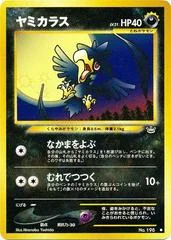 Murkrow card image