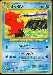 Octillery card image