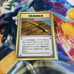 Old Rod card image