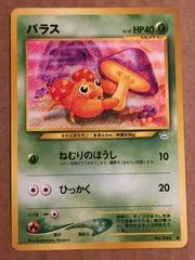 Paras card image
