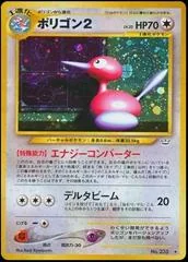 Porygon2 card image