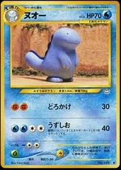 Quagsire card image