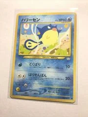 Qwilfish card image
