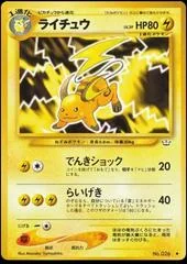 Raichu card image