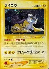 Raikou card image