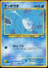 Remoraid card image