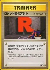 Rocket's Hideout card image