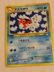 Seaking card image