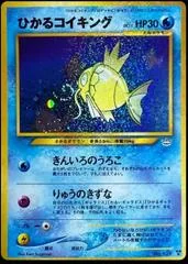 Shining Magikarp card image