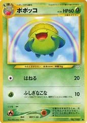 Skiploom card image