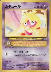 Smoochum card image