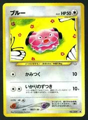 Snubbull card image