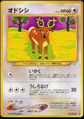 Stantler card image