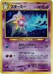 Starmie card image