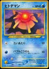 Staryu card image