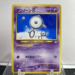 Unown B card image