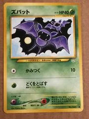 Zubat card image