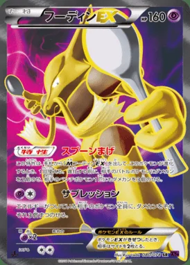 Alakazam EX card image