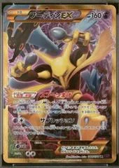 Alakazam EX card image