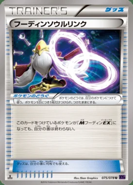 Alakazam Spirit Link card image