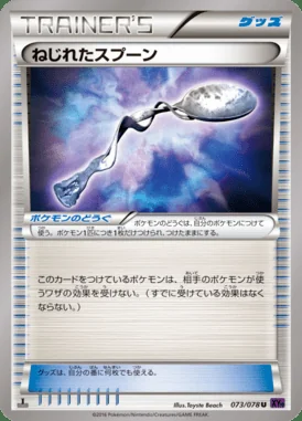 Bent Spoon card image