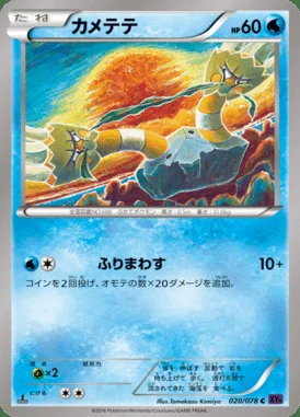 Binacle card image