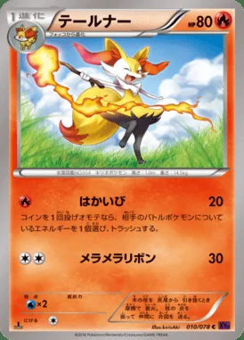 Braixen card image