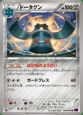 Bronzong card image