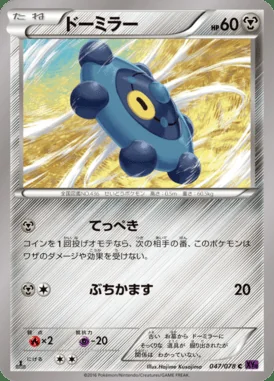 Bronzor card image