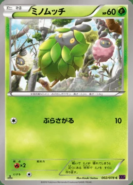 Burmy card image