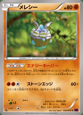 Carbink card image