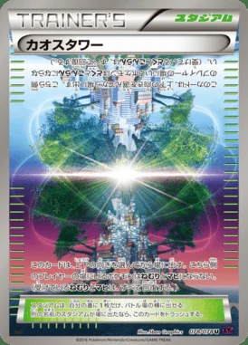 Chaos Tower card image
