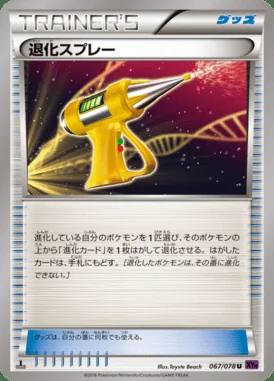 Devolution Spray card image