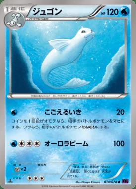 Dewgong card image