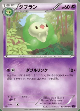 Duosion card image