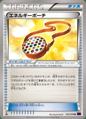 Energy Pouch card image