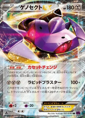 Genesect EX card image