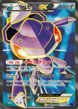 Genesect EX card image