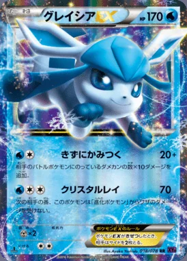 Glaceon EX card image