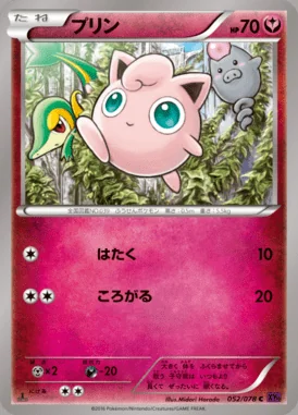 Jigglypuff card image